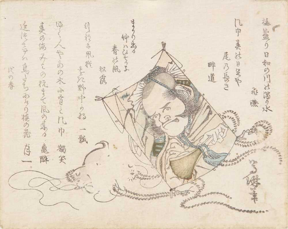 Lot 38 - Tsutsumi Torin 堤等琳 (Japanese, active 1790s)