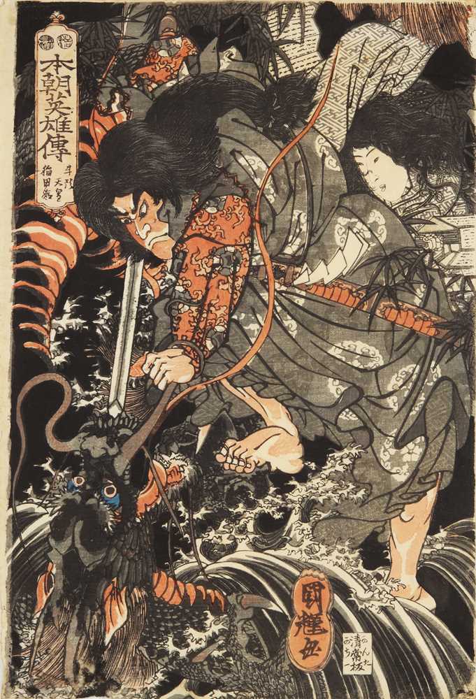 Lot 49 - Utagawa Kuniteru I 歌川国輝 (Japanese, active 1818-1860)