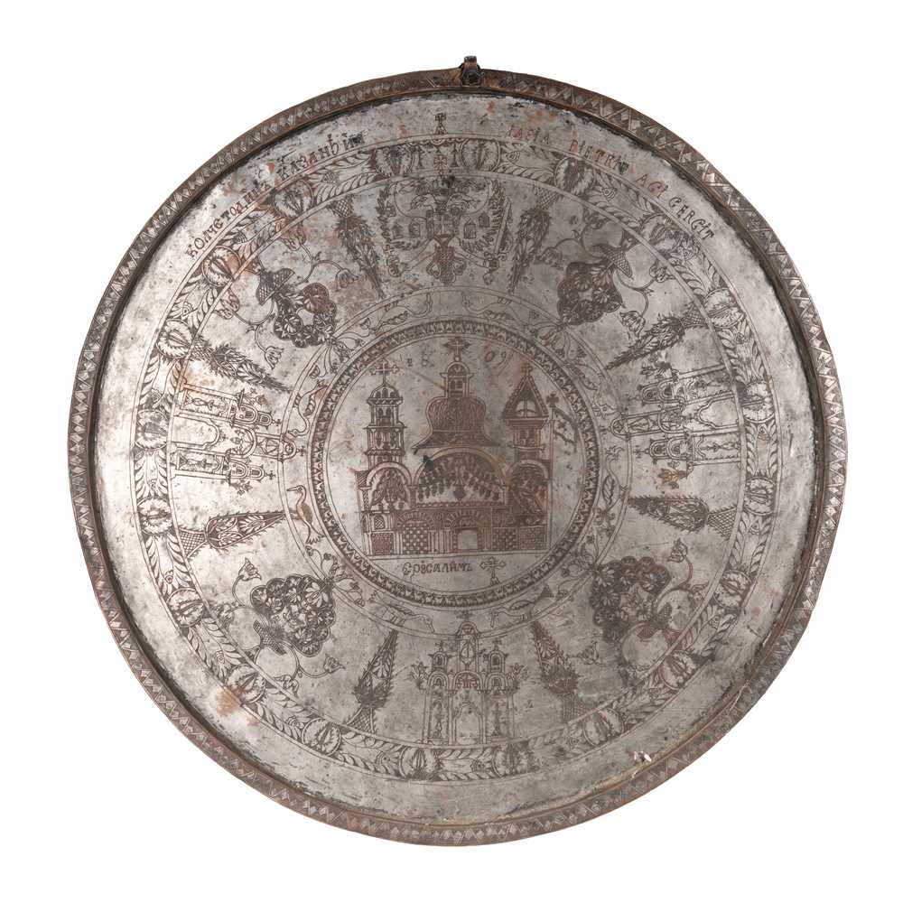 Lot 94 - A 19th Century Imperial Russian engraved metal tray, Volga-Kazan region, dated 1809