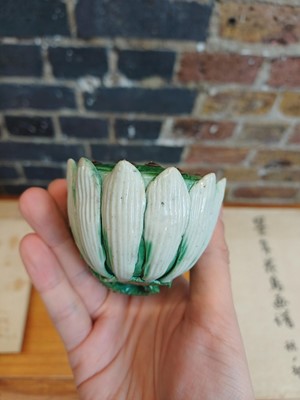 Lot 31 - A Chinese sancai 'lotus pod' brush washer, Qing dynasty, Kangxi period