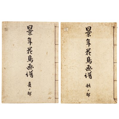 Lot 823 - Imao Keinen (Japanese, 1845-1924)