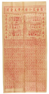 Lot 400 - A Chinese 'Emperors' woodblock print, late 19th century