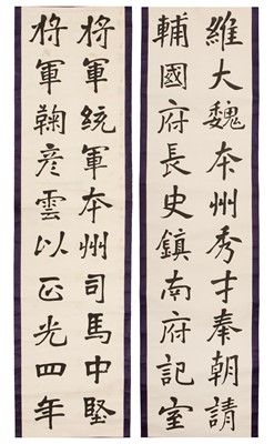 Lot 397 - A pair of Chinese calligraphy couplet precis of the tomb epitaph of General Ju Yanyun, 20th century