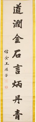 Lot 398 - A Chinese calligraphy tribute to Sir James Haldane Stewart Lockhart, by Wang Yangfang, 20th century