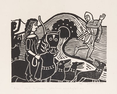 Lot 29 - Edward Bawden C.B.E. R.A. (British, 1903-1989)
