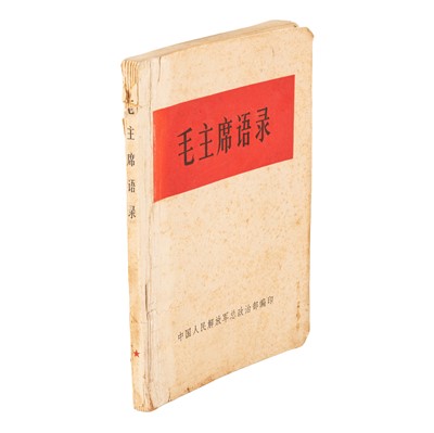 Lot 71 - Mao. "Quotations From Chairman Mao" Large Paper August, 1966