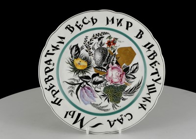 Lot 226 - A FINE SOVIET RUSSIAN PORCELAIN PLATE, dated...