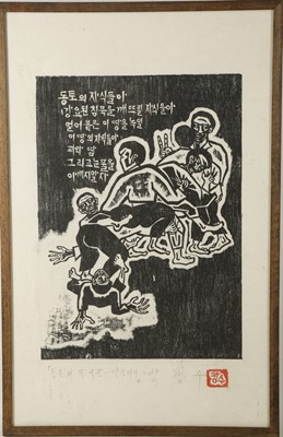 Lot 795 - Park Kwang Su. Children of the Frozen Land...