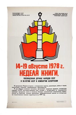 Lot 542 - A COLLECTION OF VINTAGE SOVIET PROPAGANDA...
