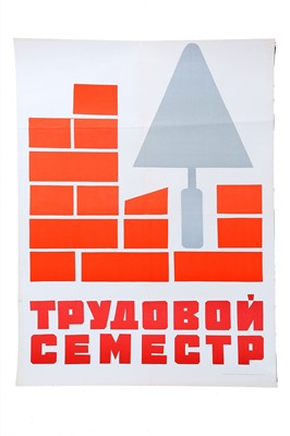 Lot 542 - A COLLECTION OF VINTAGE SOVIET PROPAGANDA...