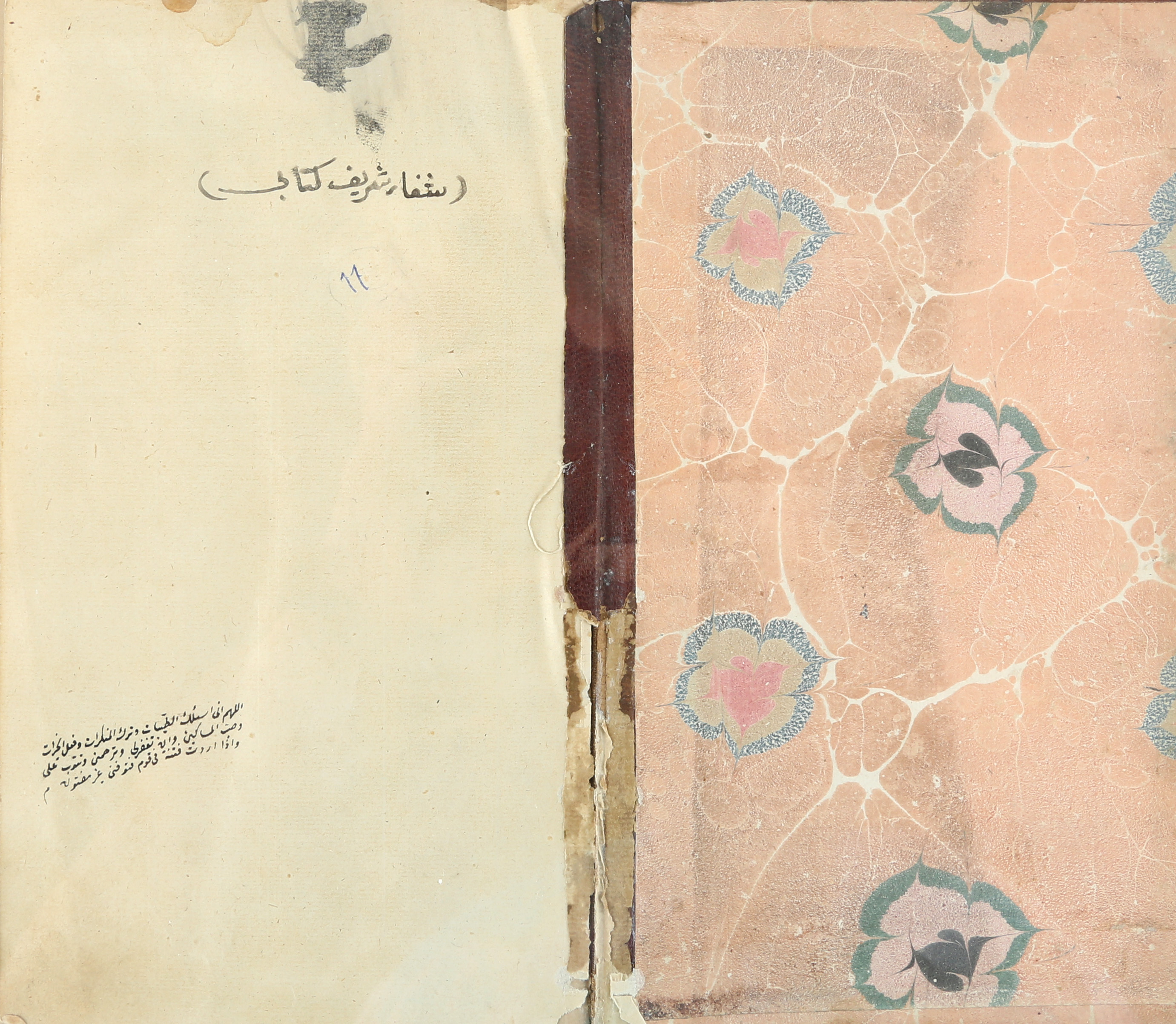 Lot 52 - A KITAB AL-SHIFA BY QAZI AYAZ ANDALUSI
