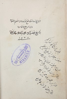 Lot 142 - A BOOK ON ASTROLABES Iran, dated 1273 AH...