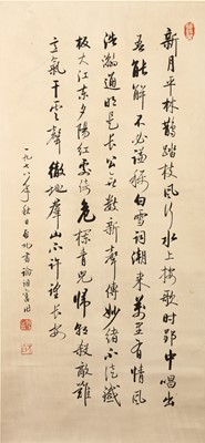 Lot 196 - QI GONG (attributed to, 1912 – 2005).
