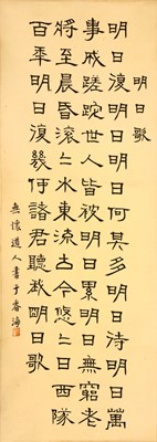 Lot 199 - YU HUAI (1616 – 1696). Calligraphy.
