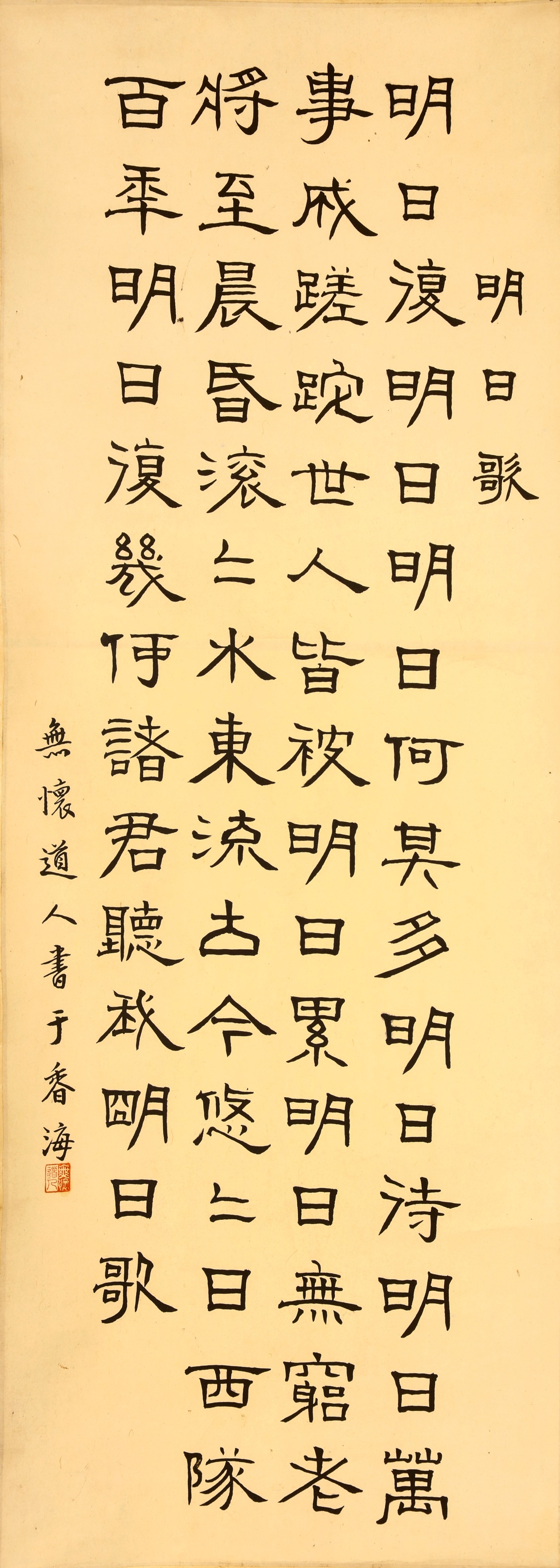 Lot 199 Yu Huai 1616 1696 Calligraphy