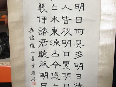 Lot 199 - YU HUAI (1616 – 1696). Calligraphy.