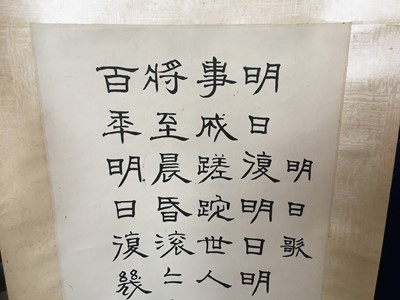 Lot 199 - YU HUAI (1616 – 1696). Calligraphy.