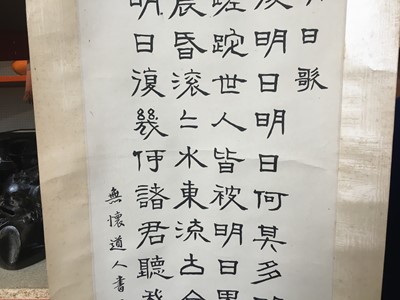 Lot 199 - YU HUAI (1616 – 1696). Calligraphy.