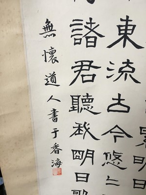 Lot 199 - YU HUAI (1616 – 1696). Calligraphy.