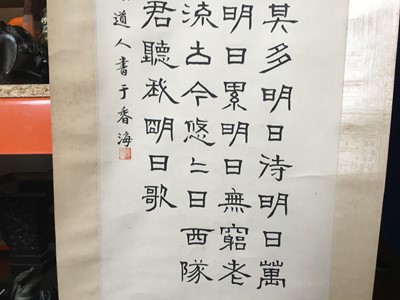 Lot 199 - YU HUAI (1616 – 1696). Calligraphy.