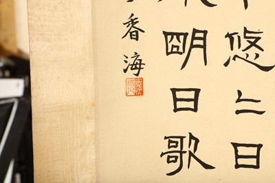 Lot 199 - YU HUAI (1616 – 1696). Calligraphy.