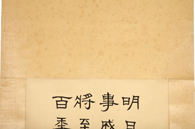 Lot 199 - YU HUAI (1616 – 1696). Calligraphy.