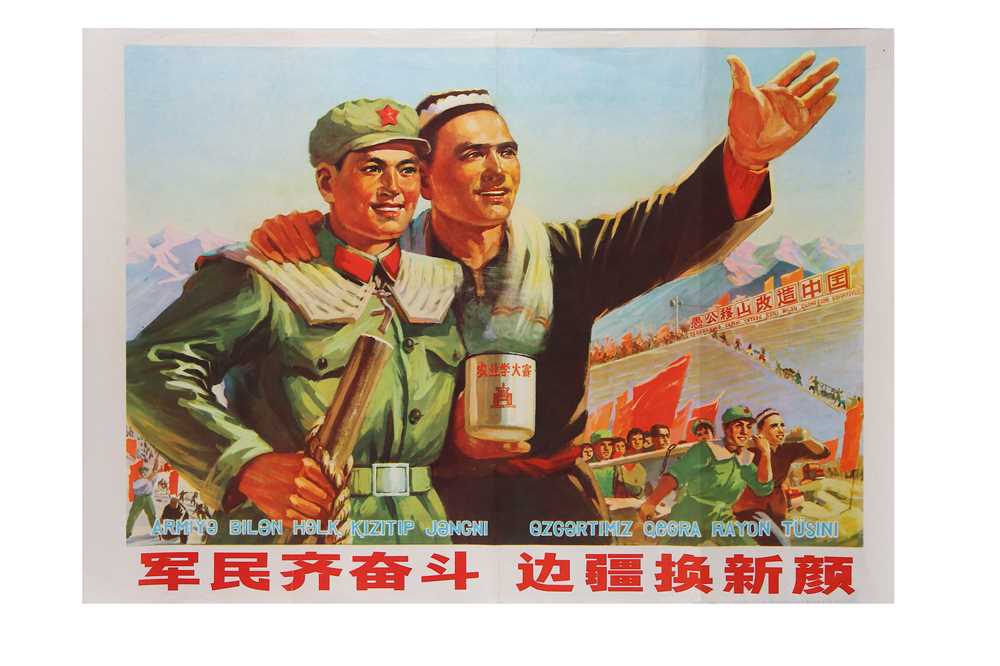 Lot 312 - Five good members; The military and the people...