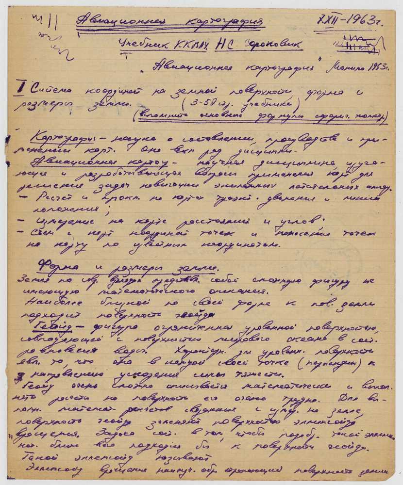 Lot 275 - Shatalov (Vladimir) Autograph manuscript in...