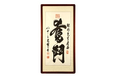 Lot 473 - A COLLECTION OF CHINESE CALLIGRAPHY. 20th...