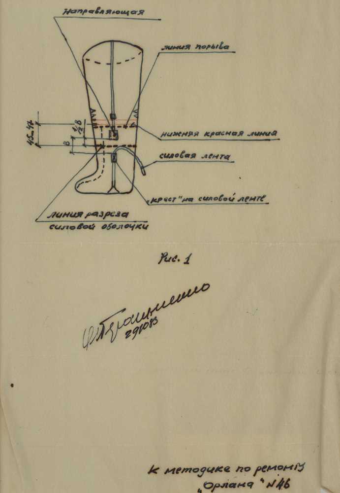 Lot 276 - Space Interest.- Salyut-7 Manuscript notes by...